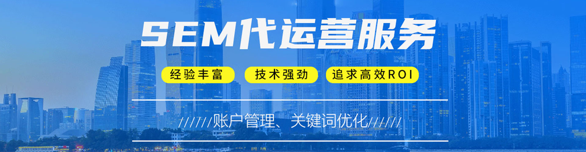 阳泉谷歌sem